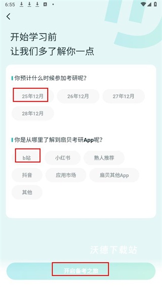 扇贝考研_https://www.wordpress6.com_学习教育_第3张