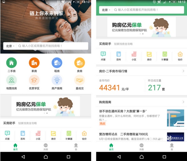 链家地产二手房网官网版_https://www.wordpress6.com_生活实用_第1张