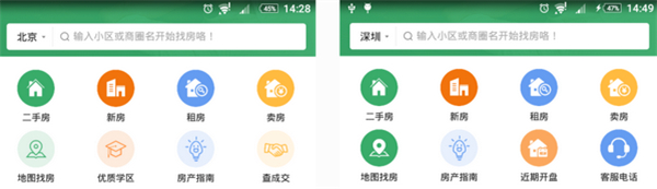 链家地产二手房网官网版_https://www.wordpress6.com_生活实用_第3张
