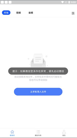 高清视频播放器乐怀下载_https://www.wordpress6.com_系统工具_第1张