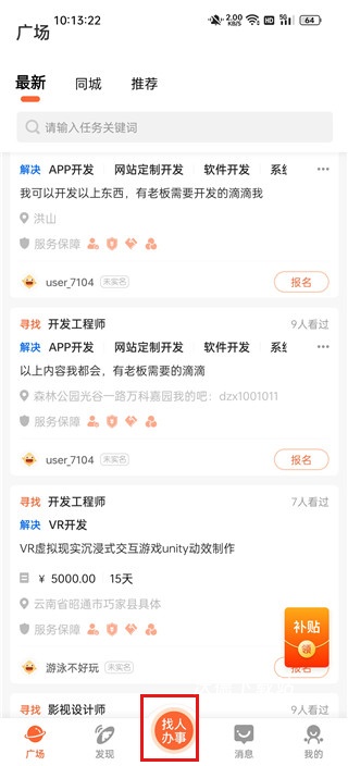 萝卜创客下载_https://www.wordpress6.com_生活实用_第1张