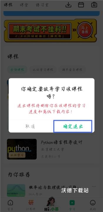 中国慕课下载_https://www.wordpress6.com_学习教育_第3张