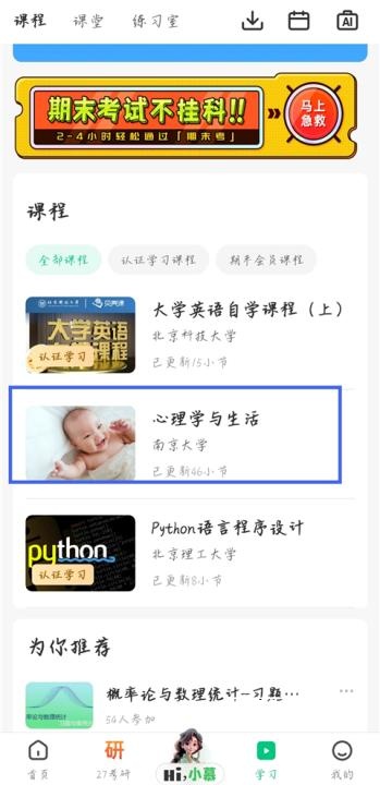 中国慕课下载_https://www.wordpress6.com_学习教育_第2张