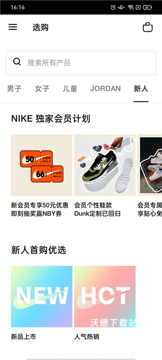 Nike 耐克app_https://www.wordpress6.com_出行购物_第1张