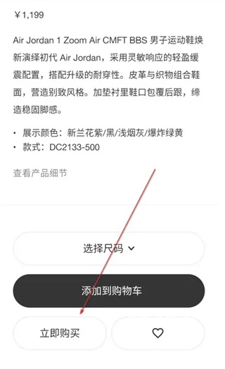 Nike 耐克app_https://www.wordpress6.com_出行购物_第4张