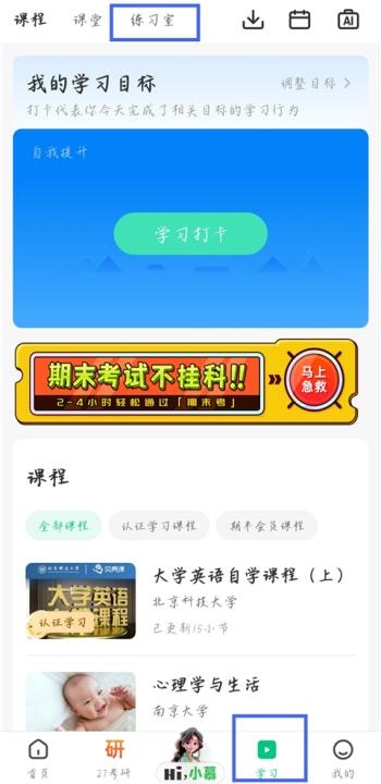 慕课下载_https://www.wordpress6.com_学习教育_第4张