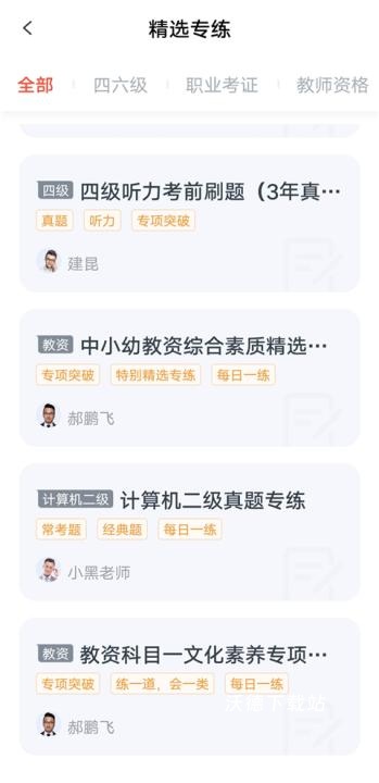 慕课下载_https://www.wordpress6.com_学习教育_第6张