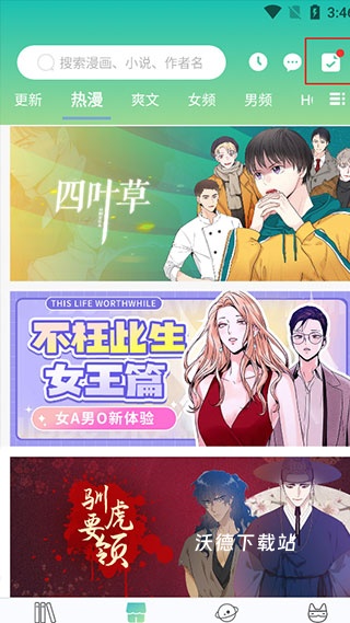 画涯app下载_https://www.wordpress6.com_新闻阅读_第3张