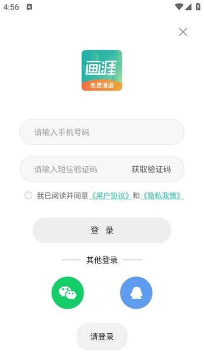 画涯app下载_https://www.wordpress6.com_新闻阅读_第4张
