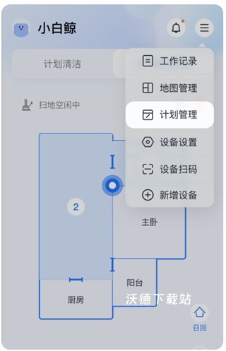云鲸智能下载_https://www.wordpress6.com_生活实用_第1张