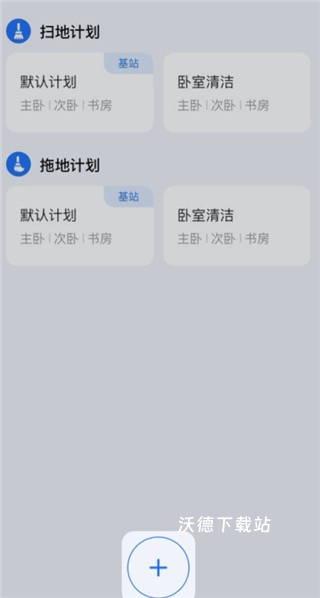 云鲸智能下载_https://www.wordpress6.com_生活实用_第2张