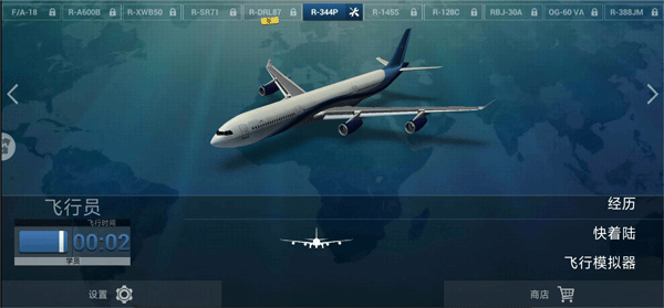 卡通空战下载_https://www.wordpress6.com_休闲益智_第1张
