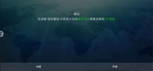 卡通空战下载_https://www.wordpress6.com_休闲益智_第2张