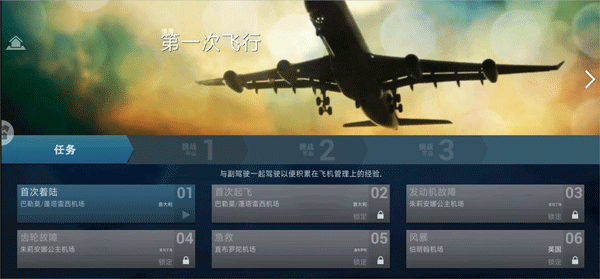 卡通空战下载_https://www.wordpress6.com_休闲益智_第3张