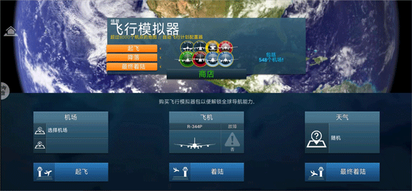 卡通空战下载_https://www.wordpress6.com_休闲益智_第4张