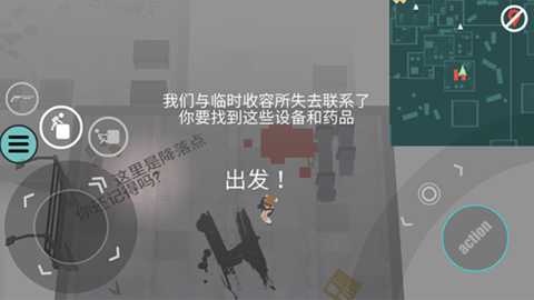 僵尸上方的通路下载_https://www.wordpress6.com_飞行射击_第3张