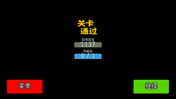 弹药任务中文版下载_https://www.wordpress6.com_飞行射击_第10张