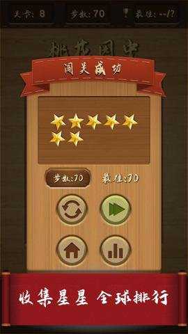 三国华容道下载_https://www.wordpress6.com_休闲益智_第3张