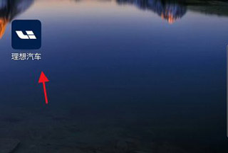 理想汽车下载_https://www.wordpress6.com_生活实用_第1张