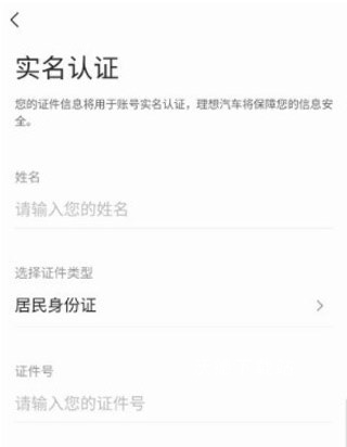 理想汽车下载_https://www.wordpress6.com_生活实用_第5张