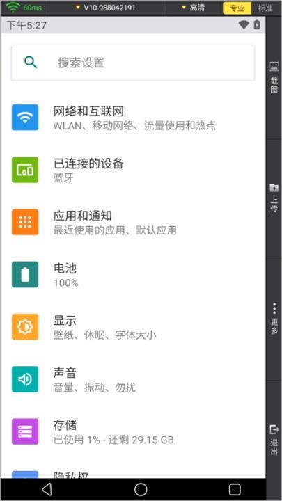 蜂窝云手机下载_https://www.wordpress6.com_手游辅助_第3张