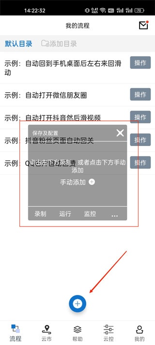 触控精灵下载_https://www.wordpress6.com_系统工具_第1张