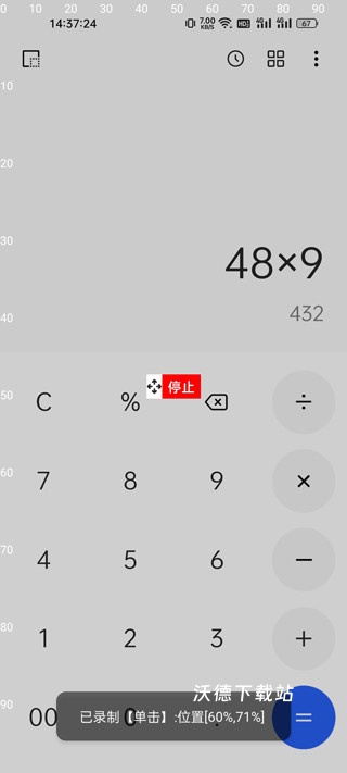触控精灵下载_https://www.wordpress6.com_系统工具_第3张