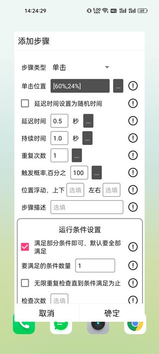 触控精灵下载_https://www.wordpress6.com_系统工具_第2张