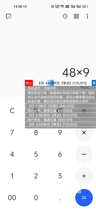 触控精灵下载_https://www.wordpress6.com_系统工具_第5张