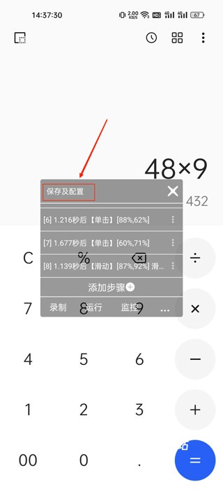 触控精灵下载_https://www.wordpress6.com_系统工具_第4张