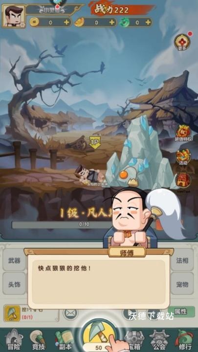 以剑之名下载_https://www.wordpress6.com_角色扮演_第1张