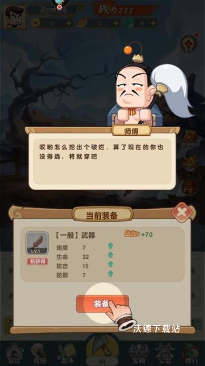 以剑之名下载_https://www.wordpress6.com_角色扮演_第2张