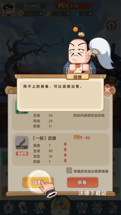 以剑之名下载_https://www.wordpress6.com_角色扮演_第3张