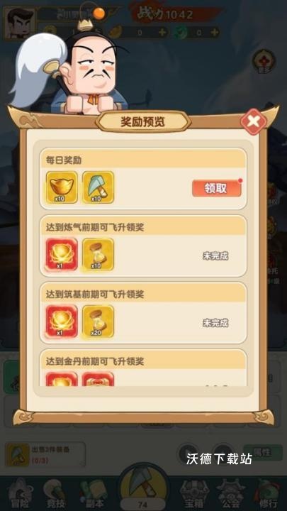 以剑之名下载_https://www.wordpress6.com_角色扮演_第5张