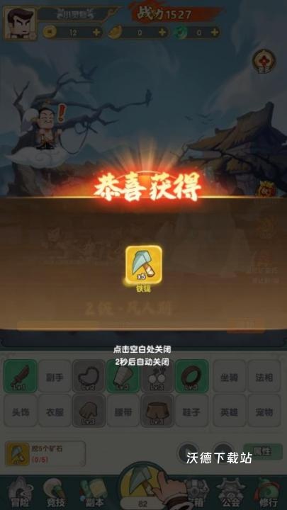 以剑之名下载_https://www.wordpress6.com_角色扮演_第4张