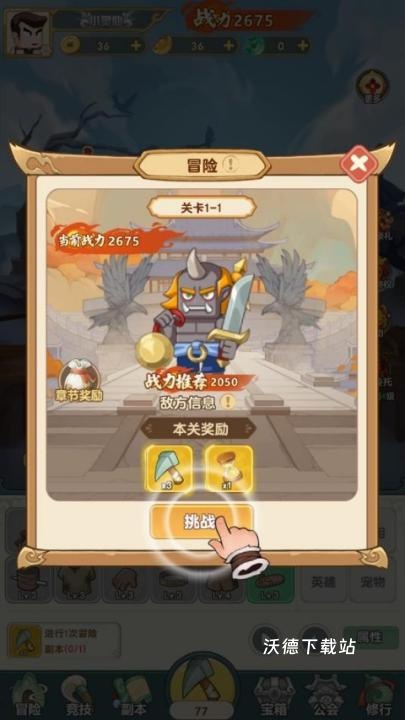 以剑之名下载_https://www.wordpress6.com_角色扮演_第6张