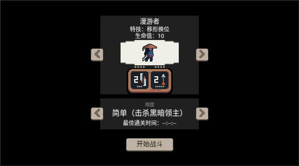不败之王下载_https://www.wordpress6.com_角色扮演_第2张