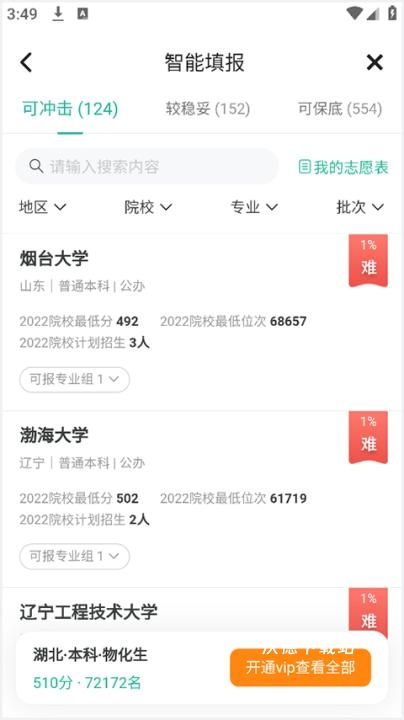 新东方生涯规划下载_https://www.wordpress6.com_学习教育_第4张