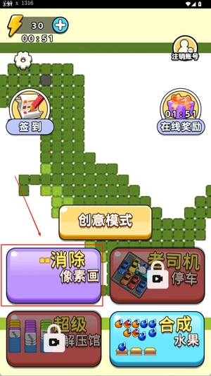 方块急速消除下载_https://www.wordpress6.com_休闲益智_第1张