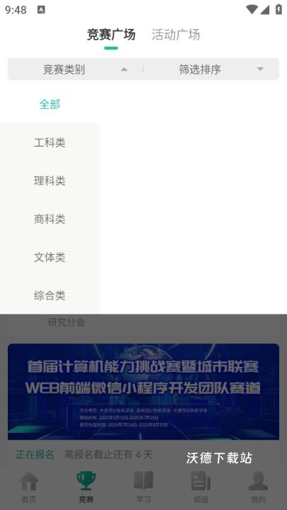 映氪学院app_https://www.wordpress6.com_学习教育_第2张