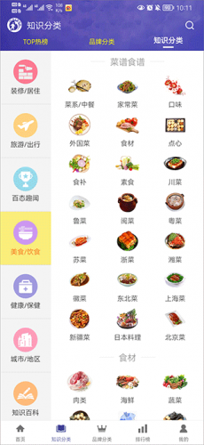 买购品牌榜(买购网)app_https://www.wordpress6.com_生活实用_第1张