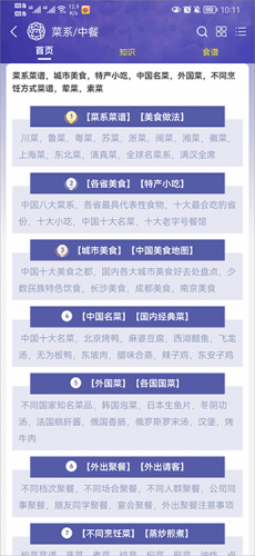 买购品牌榜(买购网)app_https://www.wordpress6.com_生活实用_第2张