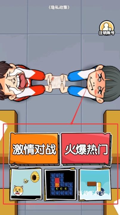 双人斗智对决下载_https://www.wordpress6.com_休闲益智_第1张