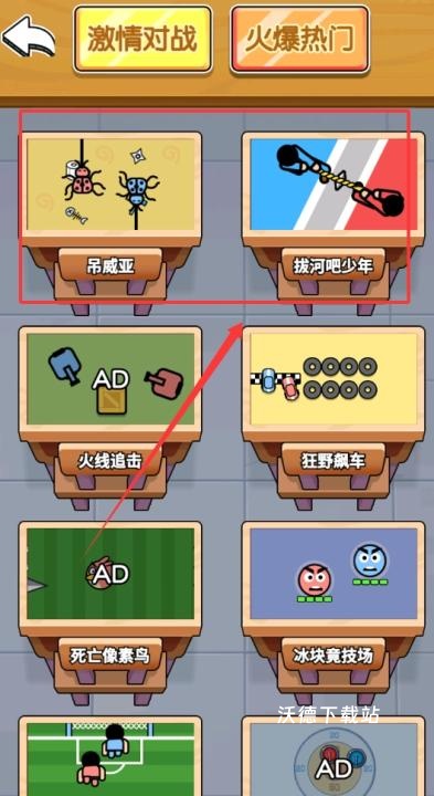 双人斗智对决下载_https://www.wordpress6.com_休闲益智_第2张