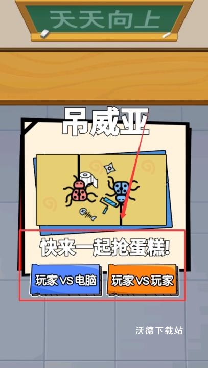 双人斗智对决下载_https://www.wordpress6.com_休闲益智_第3张