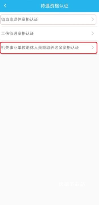 广东人社app_https://www.wordpress6.com_生活实用_第2张