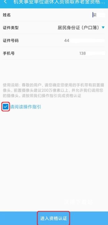 广东人社app_https://www.wordpress6.com_生活实用_第3张
