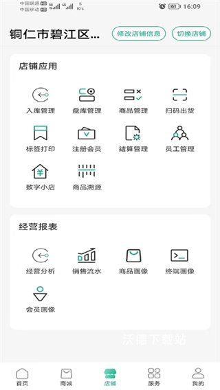 黔彩家零售下载_https://www.wordpress6.com_生活实用_第4张