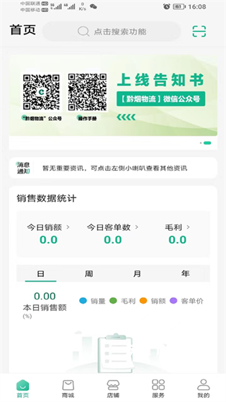 黔彩家零售下载_https://www.wordpress6.com_生活实用_第3张