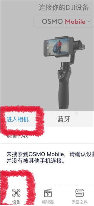 DJIMimo官网下载_https://www.wordpress6.com_摄影图像_第2张